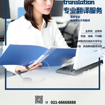 專(zhuān)業(yè)翻譯服務(wù) 連接世界的橋梁