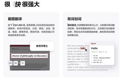 網(wǎng)易有道詞典9全面上線 多場(chǎng)景精準(zhǔn)翻譯，全方位滿(mǎn)足學(xué)術(shù)研究需求